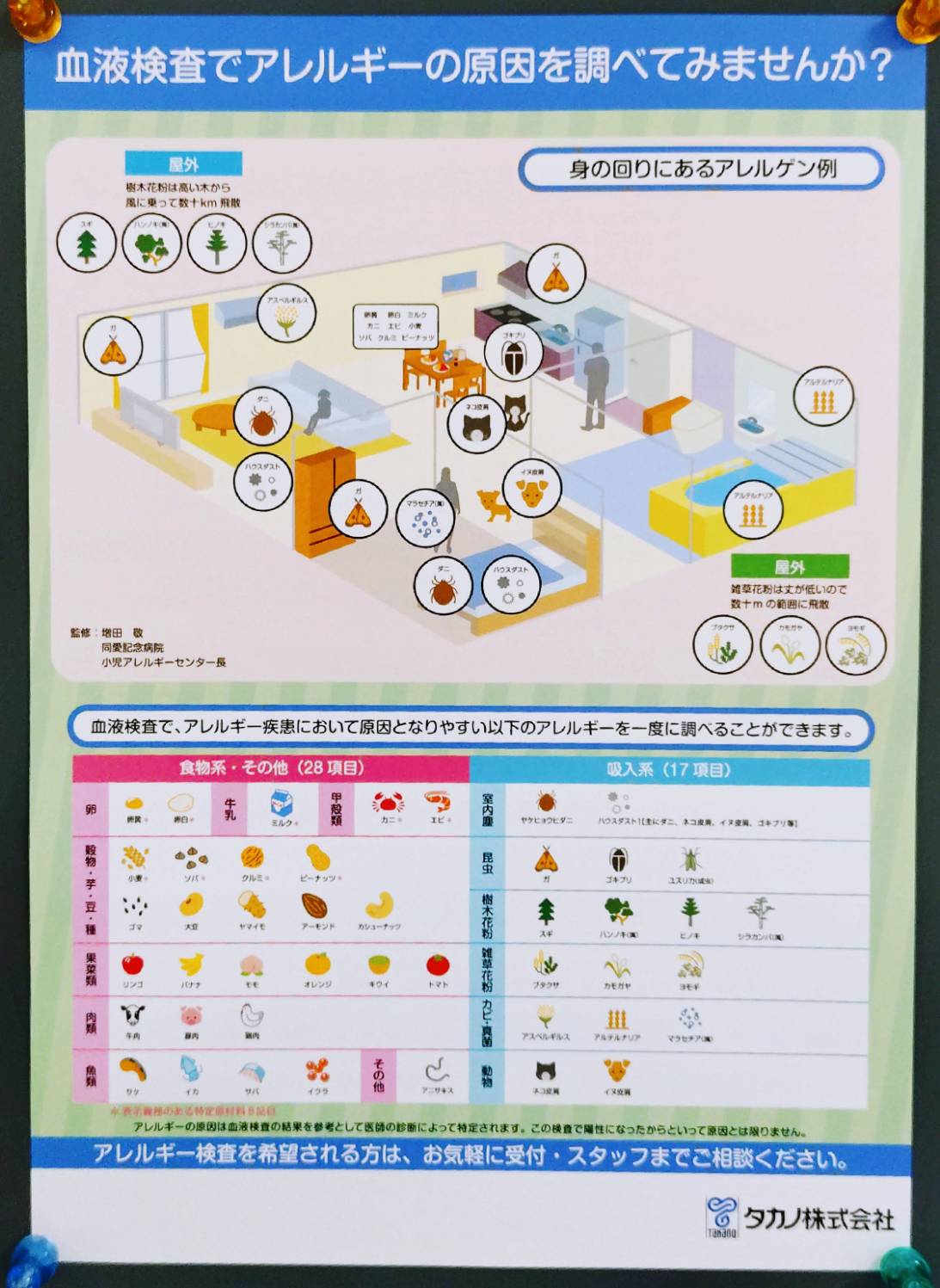 マイナ受付に対応しています